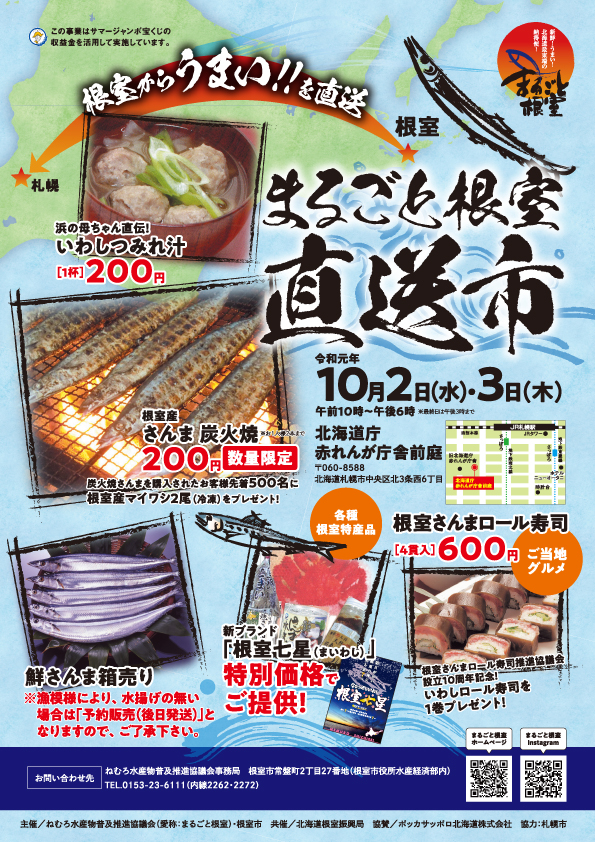 Cyokusouichichirashi_2